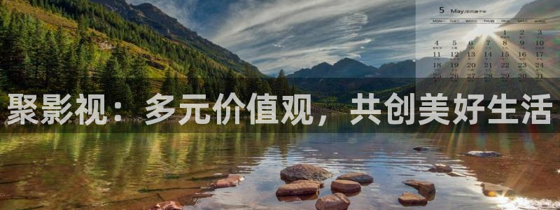 斑马电影街道：聚影视：多元价值观，共创美好生活
